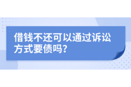 苍南专业要账公司